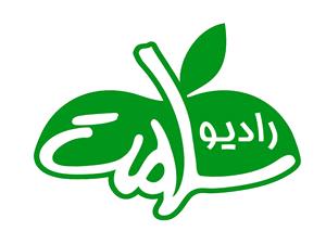 «و خدا گفت سلام» ويژه افطار از راديو سلامت پخش ميشود