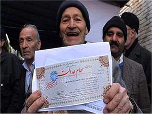 ارزش سهام عدالت مشمولان 22 برابر شد