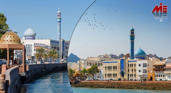 مهاجرت به عمان