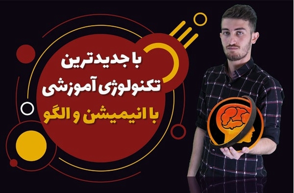 حرف آخر جديدترين تکنولوژي آموزش ابتدايي تا کنکور