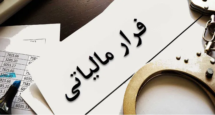از یک واحد تولیدی پوشاک در لرستان 690 میلیارد ریال فرار مالیاتی کشف شد