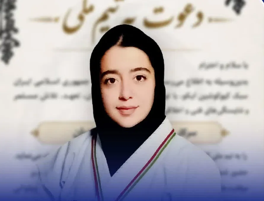 دعوت از بانوی نوجوان پالایشگاه آبادان برای حضور در تیم ملی کاراته ایران ران