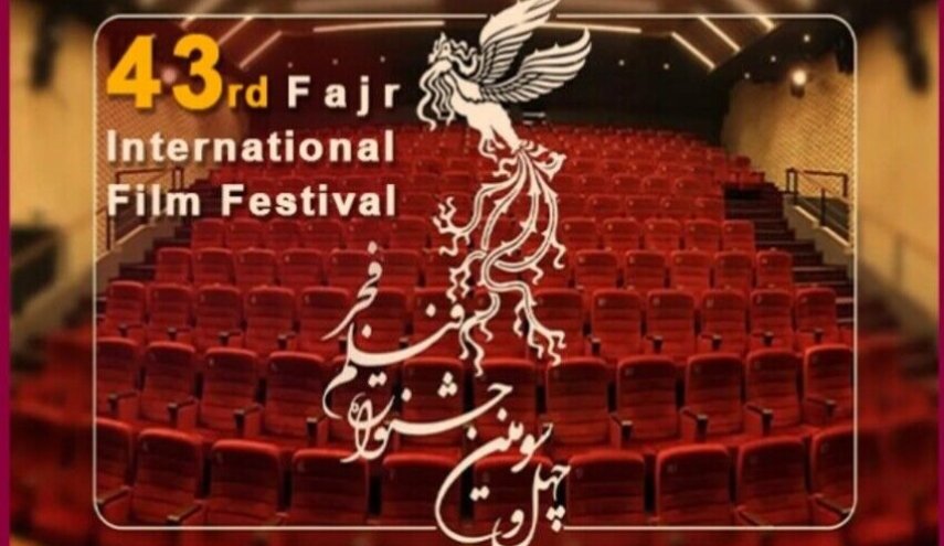 جشنواره فیلم فجر؛ ظرفیت جدید همکاری‌های سینمایی ایران و پاکستان