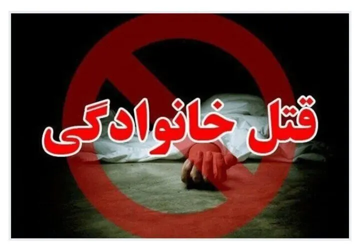 حادثه مرگبار خانوادگی در همدان؛ عامل قتل نیز جان باخت