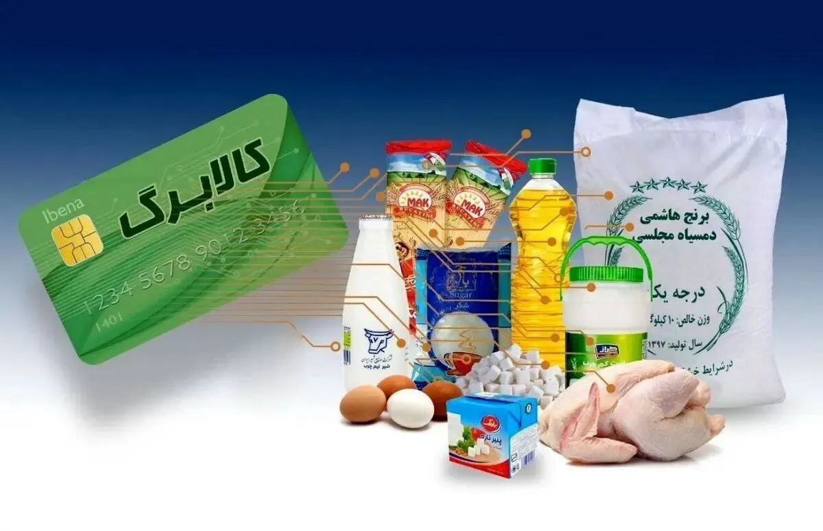 کالابرگ دهک‌های 8 تا 10 حذف می‌شود؟
