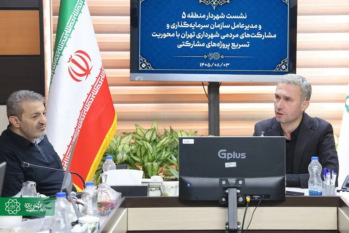 سهم 48 درصدی منطقه 5 از ارزش قراردادهای سرمایه‌گذاری شهرداری تهران