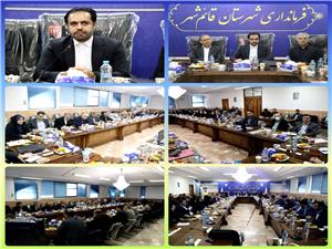 جلسه آموزشي و توجيهي فرمانداران،معاونين ،بخشداران وکارشناسان حوزه انتخابيه در قائمشهر برگزار شد