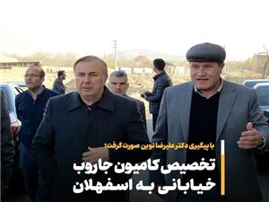 نشست بررسي مسايل دانشگاه شهيد مدني آذربايجان با حضور چهار نماينده حوزه انتخابيه تبريز، آذرشهر و اسکو