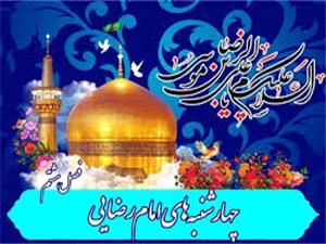 برگزاري نخستين رويداد کشوري «چهارشنبههاي امامرضايي» در مدارس شهرستان فيروزه