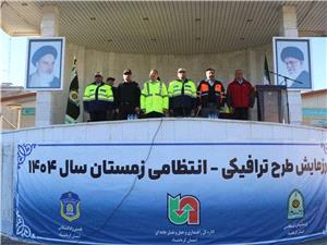 رزمايش طرح ترافيکي ويژه زمستان 1404 در استان کرمانشاه برگزار شد