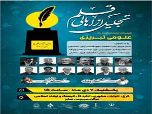 نخستين جشنواره «قلم مانا» در استان البرز برگزار ميشود