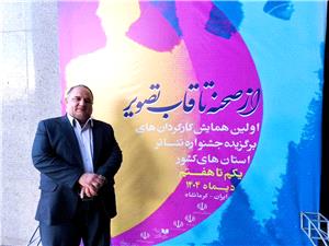 همايش کارگردانان نمايش کشور در کرمانشاه افق روشني براي تئاتر استان ها رقم زد