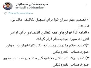 3تصمیم مهم سران قوا برای تسهیل تکالیف مالیاتی اصناف