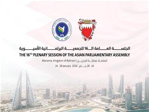 اجلاس APA فرصتی برای مهار یکهتازی آمریکا در آسیا