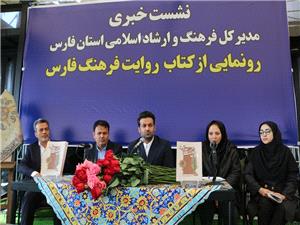 تعيين تکليف تالار مرکزي شيراز در قالب طرح مولدسازي/ مستندسازي املاک فرهنگي فارس