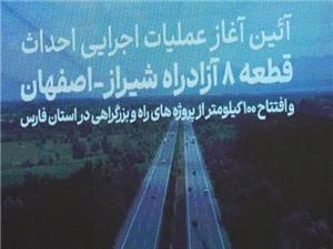 موافقت دولت براي اجراي گذر شمالشرق شيراز