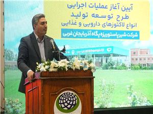 حضور ممکان در آيين آغاز طرح توسعه توليد انواع لاکتوزهاي دارويي و غذايي شرکت پگاه/ مديران ناکارآمد فرصت توسعه آذربايجان غربي را کُند ميکنند