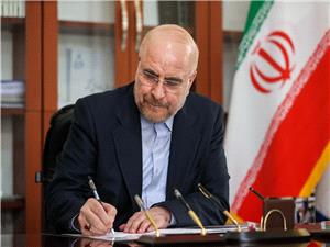 قالیباف میلاد حضرت مسیح (ع) را تبریک گفت