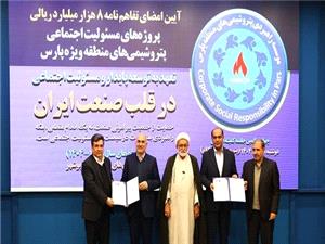 حقوق مردم مناطق ميزبان صنعت بايد به طور کامل رعايت شود