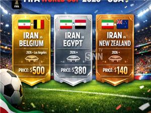 قیمت بلیت بازیهای ایران در فوتبال جام جهانی 2026