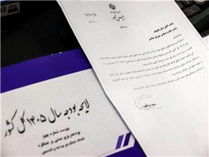 کلیات لایحه بودجه سال 1405 در کمیسیون تلفیق مجلس رد شد