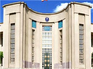 ورود کميسيون اصل نود به پرونده جذب هيأت علمي دانشگاه علوم پزشکي تهران