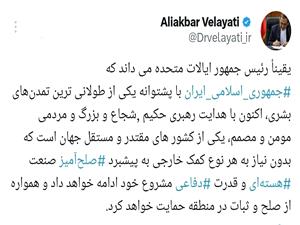 ادامه مسیر ایران مقتدر و مستقل در مسیر پیشرفت