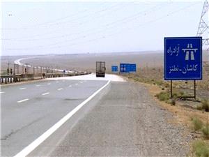 بزرگراه اصفهان-کاشان هر 5 سال بايد مرمت شود