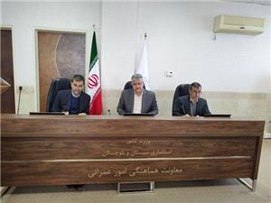 29 طرح اقتصادي در کارگروه امور زيربنايي سيستان و بلوچستان تصويب شد