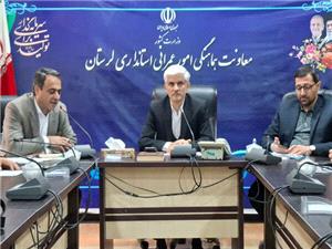 طرح تفصيلي بازنگري شهر پلدختر در کميسيون ماده 5 تصويب شد