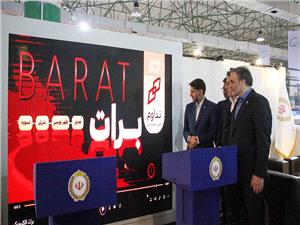 رونمايي از "سامانه تداوم" در غرفه بانک ملي ايران در نمايشگاه ايران پتروکم