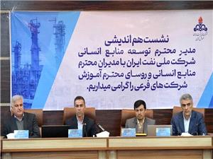 آموزش هدفمند، راهبرد ارتقاي بهرهوري در صنعت نفت