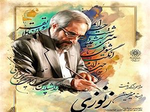 افتتاح نمايشگاه «او» همزمان با آيين بزرگداشت خوشنويس پيشکسوت