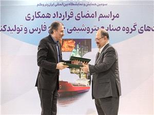 امضاي تفاهمنامه همکاري مالي بين بانک ملي ايران و گروه صنايع پتروشيمي خليج فارس