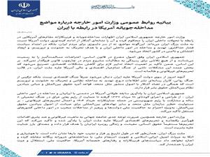 محکومیت مواضع مداخله جویانه آمریکا درباره ایران