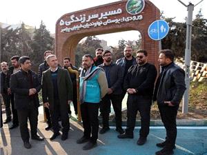 احداث دومين «مسير سرزندگي» تهران در منطقه 5