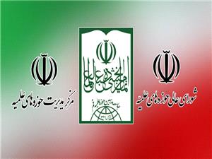 دعوت جامعه مدرسین، شورای عالی و مدیریت حوزه از مردم برای حضور در راهپیمایی محکومیت اغتشاشات