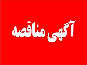 آگهي فراخوان عمومي مشارکت قطعه زمين با کاربري مسکوني-تجاري شهر گرگان