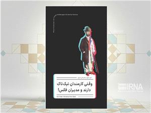 بررسي شکاف ذهني نسل زد و ايکس در محيط کار