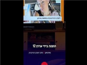 رسوايي «کشته سازي» شبکه 14 و 12 اسرائيل را به جان هم انداخت