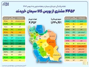 نقشه پراکندگي خريداران سيمان در هفته گذشته