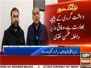 پاکستان: حملات تروریستی در بلوچستان با هدایت بیرونی انجام شد