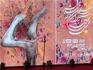 چهلوچهارمین جشنواره تئاتر فجر به ایستگاه پایانی رسید