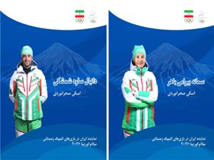 پرچم داران کاروان ايران در المپيک زمستاني 2026 مشخص شدند