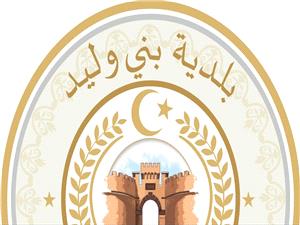 بلدیه بنی ولید تدین اغتیال سیف الإسلام القذافی وتدعو لوحده اللیبیین