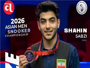 صعود شاهين سبزي به نيمهنهايي اسنوکر کمتر از 21 سال آسيا