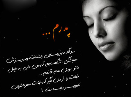 جملکس هاي تبريک روز مرد , عکس نوشته براي روز پدر