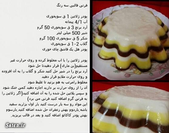 مواد لازم فرني طرز تهيه فرني براي نوزاد طرز تهيه فرني اصفهان طرز تهيه فرني خواص فرني تزيين فرني بهترين غذا براي ماه رمضان بهترين غذا افطاري افطاري چي درست کنم Kheer