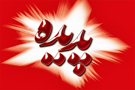             پديده شانديز سرانجام به نتيجه رسيد؛            جريمه ١٠٠٠ميلياردتوماني نورچشمي دولت دهم