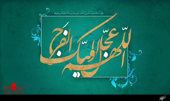نماهنگ "تب انتظار" با صداي صابر خراساني + فيلم